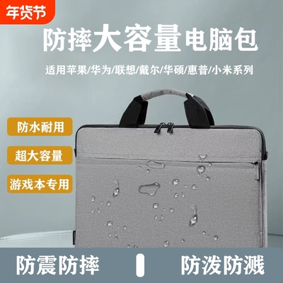 手提电脑包15.6寸适用联想拯救者2025新款y7000pR9000P专用游戏笔记本包气囊防摔防震男女士单肩