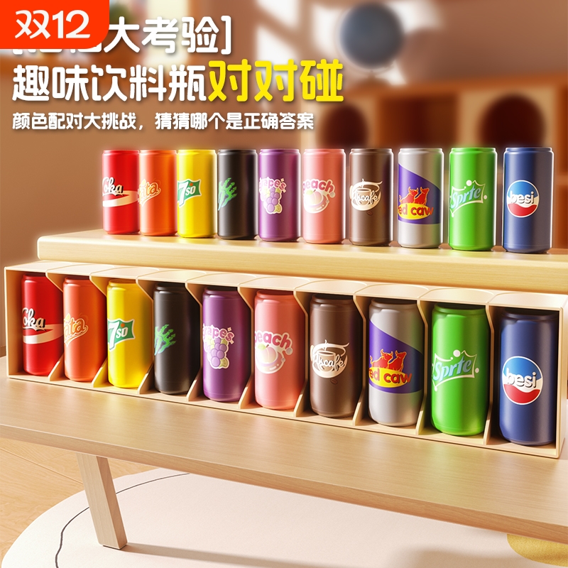 猜瓶子饮料对对碰碰乐儿