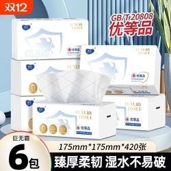 金币6.8柔恣420张加厚纸巾*6包