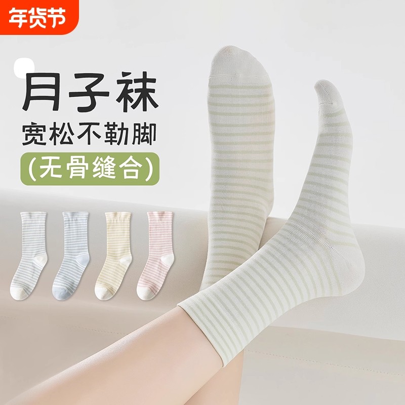 袜子女春秋中筒袜孕妇坐月子袜宽松口条纹堆堆袜纯棉无骨长袜运动,女士内衣/男士内衣/家居服,中筒袜,淘宝优惠券,粉丝福利购,淘宝优惠卷