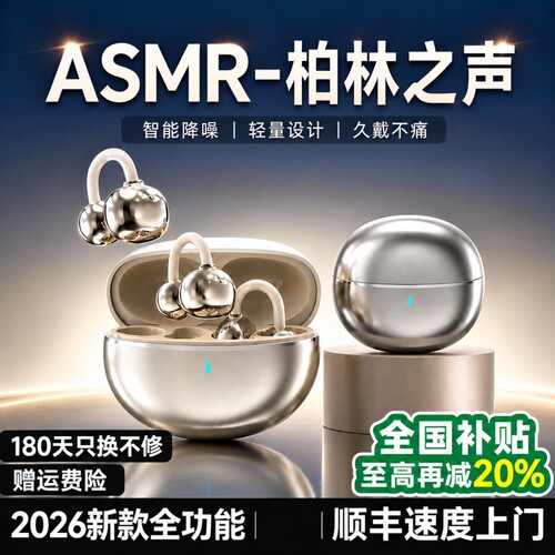 【睡眠专用】耳机蓝牙2026新款