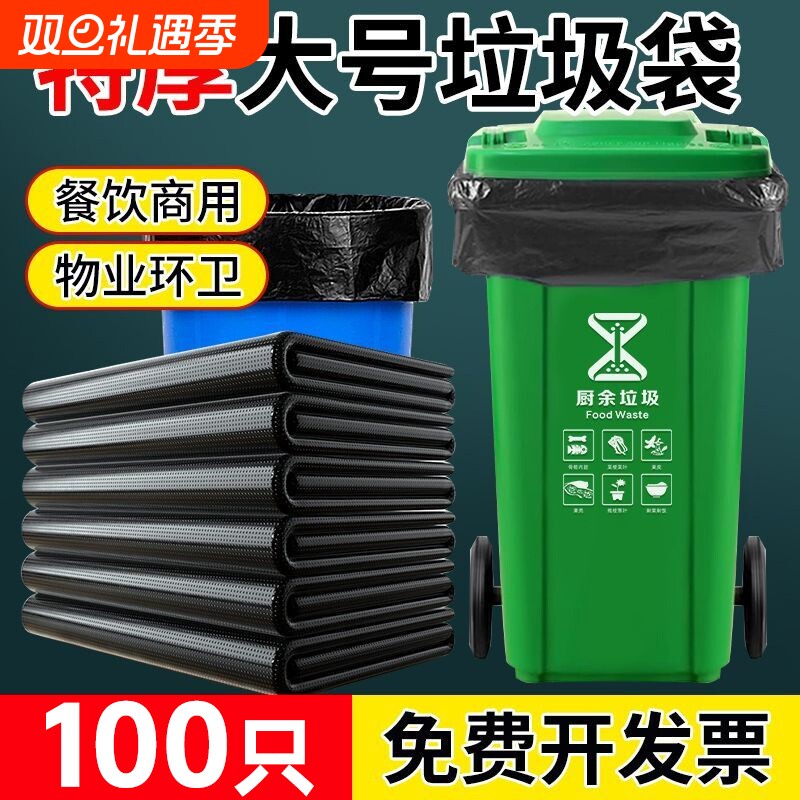 大垃圾袋大号黑色加厚酒店餐饮商用清洁袋120超大特大桶塑料袋子