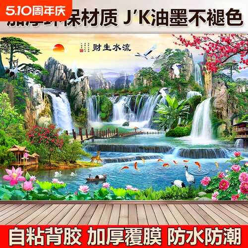 山水画风景自粘贴画客厅背景墙画
