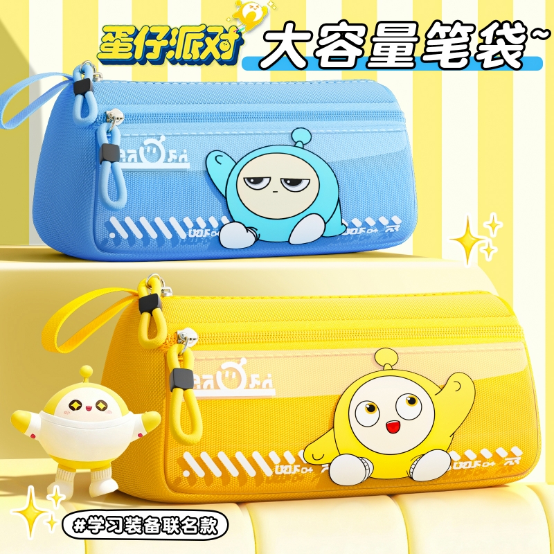 蛋仔派对笔袋中学生2025高颜值