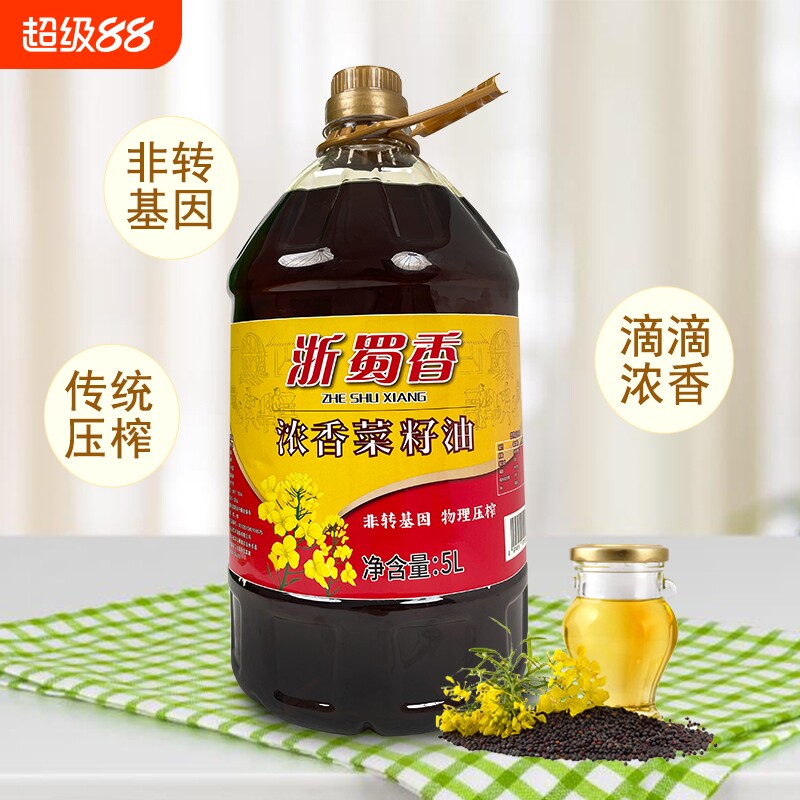 浙蜀香浓香菜籽油5L装非转基因物理压榨家用炒菜食用油黑菜油