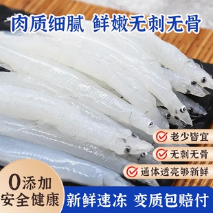苏州大银鱼特产新鲜食用淡水小银鱼鲜活冷冻非银鱼干无添加无刺宝