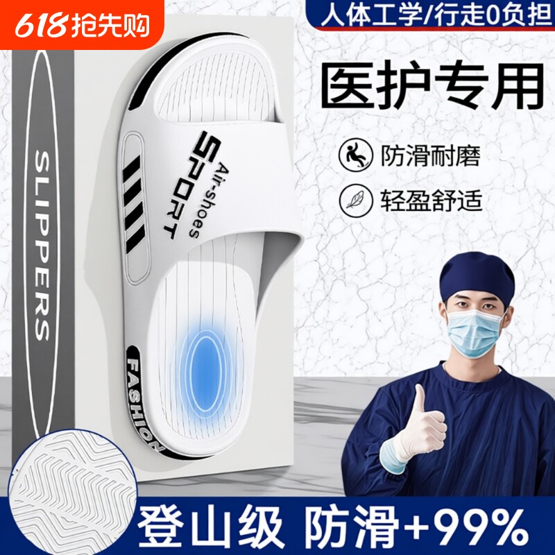 防臭男士拖鞋防滑夏季2026新款外穿室内家居特大码凉拖鞋厚底耐磨