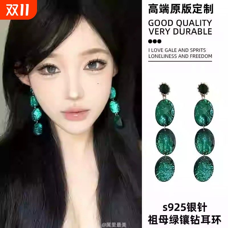 流苏祖母绿冬季耳环高级感耳夹耳钉耳坠长款无耳洞夸张耳饰2025年