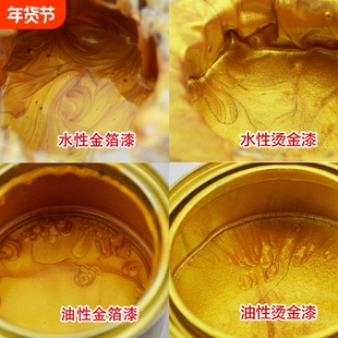超亮金箔漆烫金漆油性闪光黄金漆金色油漆水性金粉漆金属漆防锈漆