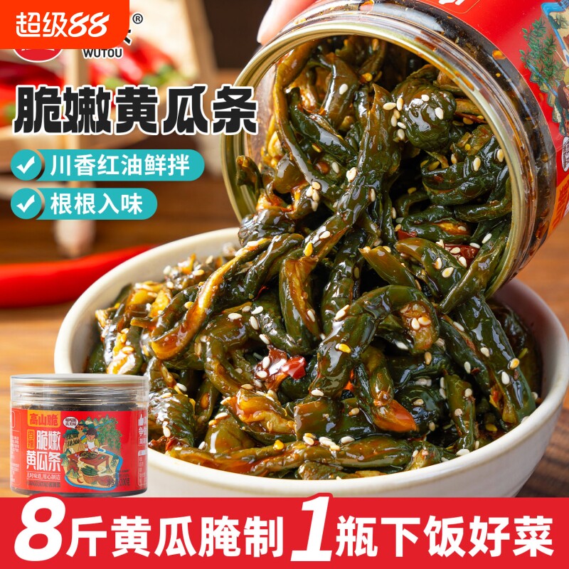 屋头黄瓜香辣脆嫩下饭好菜图片