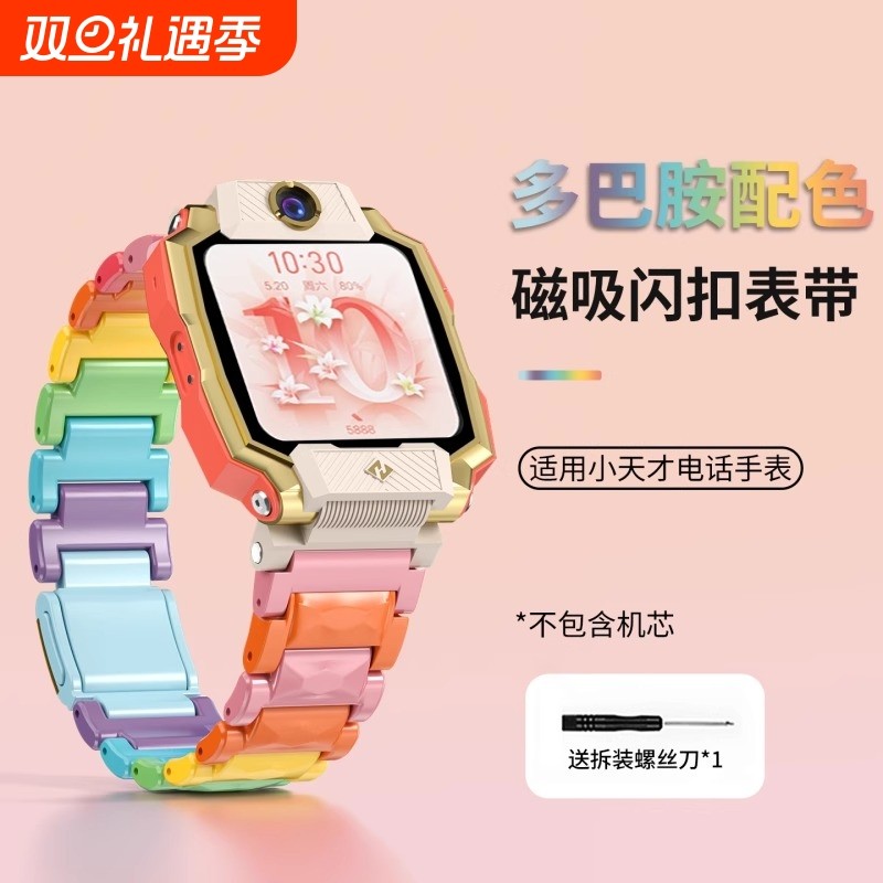 适用小天才电话手表Z10表带Z11儿童z6pro/z6/z7a磁吸闪扣腕带z9/z8q2a/d3s/d2A/z7sq1s夏天替换带防水黑色