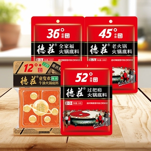 1袋360g麻辣烫微辣牛油调料炒菜冒菜52度 德庄火锅底料150g