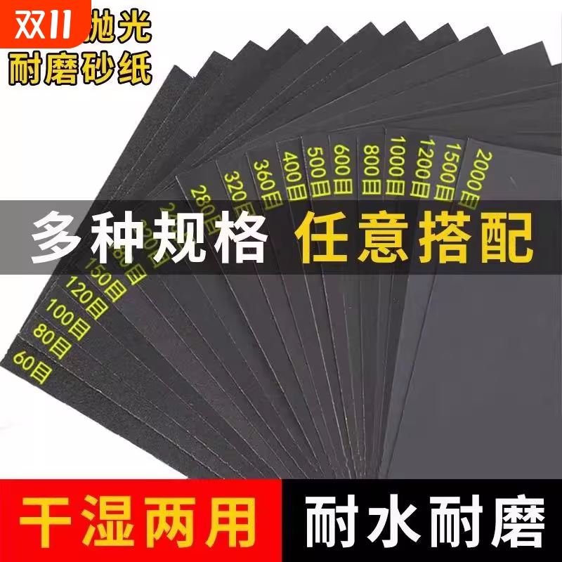 木工细砂纸水磨干磨砂纸2000目