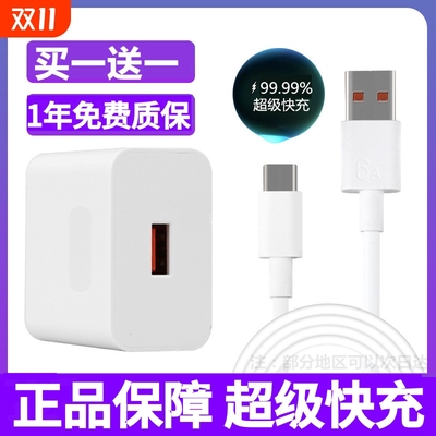 超级快充适用于华为充电器mate70pro/60/50/40/30/p30/40手机120闪充头荣耀vivo安卓nova8/9/10数据线通用66