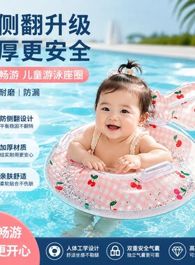 婴幼儿座圈加厚防侧翻儿童游泳圈