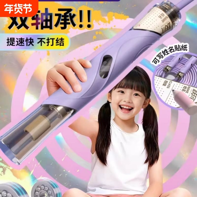 跃风跳绳双轴承儿童中小学生专用竞速一年级考试专业绳子不打结,运动/瑜伽/健身/球迷用品,跳绳,淘宝优惠券,粉丝福利购,淘宝优惠卷