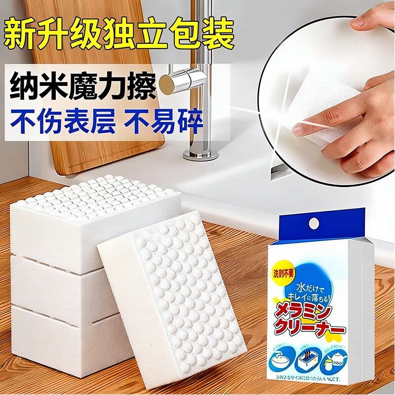 纳米海绵魔力擦块高密度清洁厨房刷碗洗碗海绵洗茶杯擦鞋墙面去污