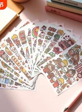 木子里全套贴纸 112张不重复 手帐手账和纸贴纸贴画 学生写日记拼贴素材纸 日常装饰小贴纸 模切贴贴纸