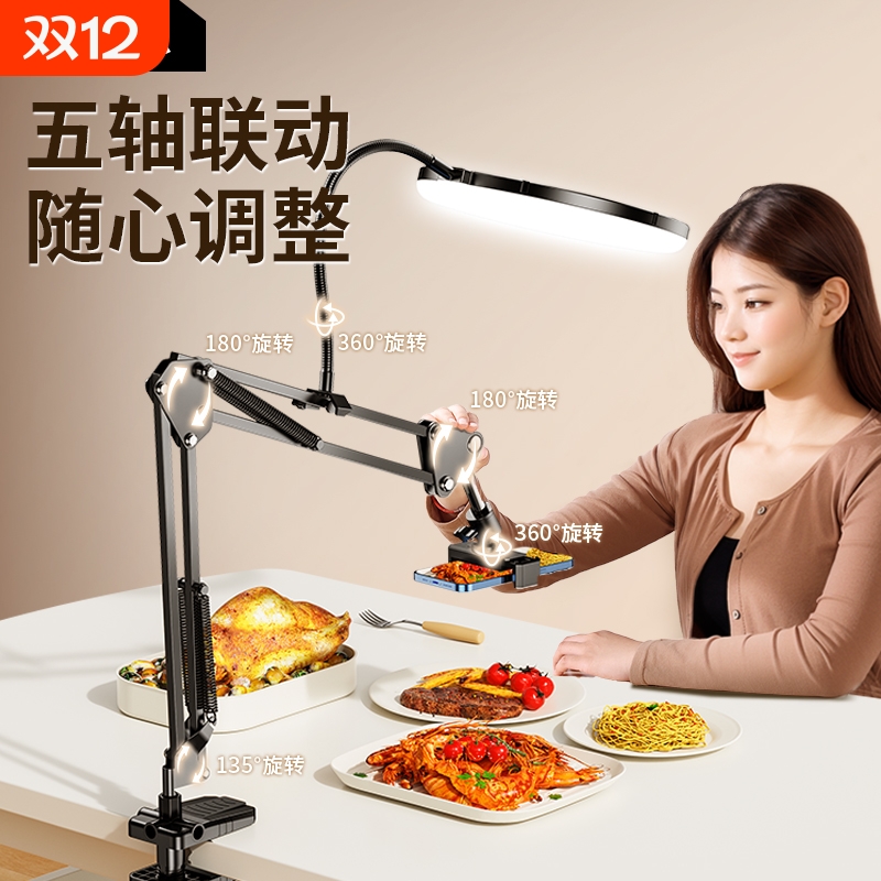 手机支架俯拍补光灯支架套装