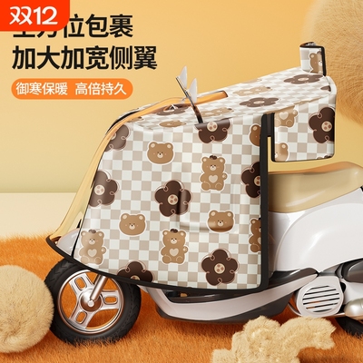 冬季新款电动车挡风被斗篷款全包镀膜双面防水保暖防寒加绒挡风罩