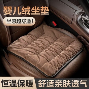 汽车坐垫冬季保暖屁垫单片座位垫主驾驶垫子四季通用后排毛绒防滑