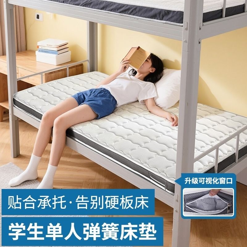 床垫超薄独立静音弹簧薄款卷包席梦思学生宿舍榻榻米专用租房10CM