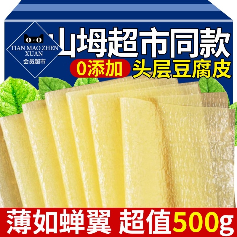 头层豆腐皮蝉翼薄油豆皮腐皮豆皮卷卷皮干货官方旗舰店大豆原浆,粮油调味/速食/干货/烘焙,豆腐皮/腐竹/豆制品干货,淘宝优惠券,粉丝福利购,淘宝优惠卷
