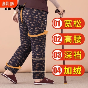 老年人女保暖裤 子宽松冬季 加绒 秋冬加厚驼绒70岁裤 雅鹿奶奶棉裤