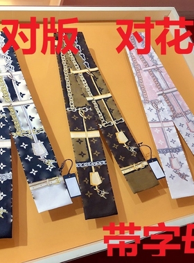 丝巾绑包包手柄装饰丝带老花缠包束发带女围脖飘带L.O.I.V.E