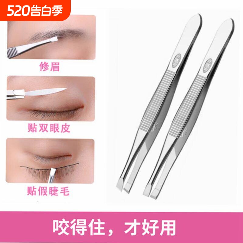 眉夹芳龄小镊子拔毛眉夹眉毛夹子眉毛钳修眉剪化妆棉拔胡子夹胡须