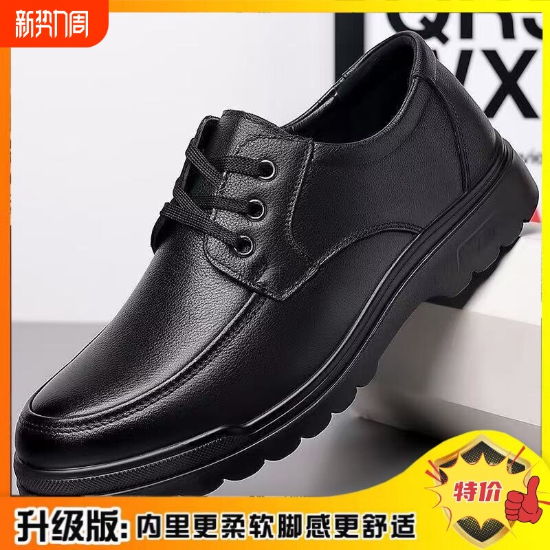 意尓康商务皮鞋男士休闲春夏款鞋男鞋正装软底防滑爸爸鞋耐磨圆头