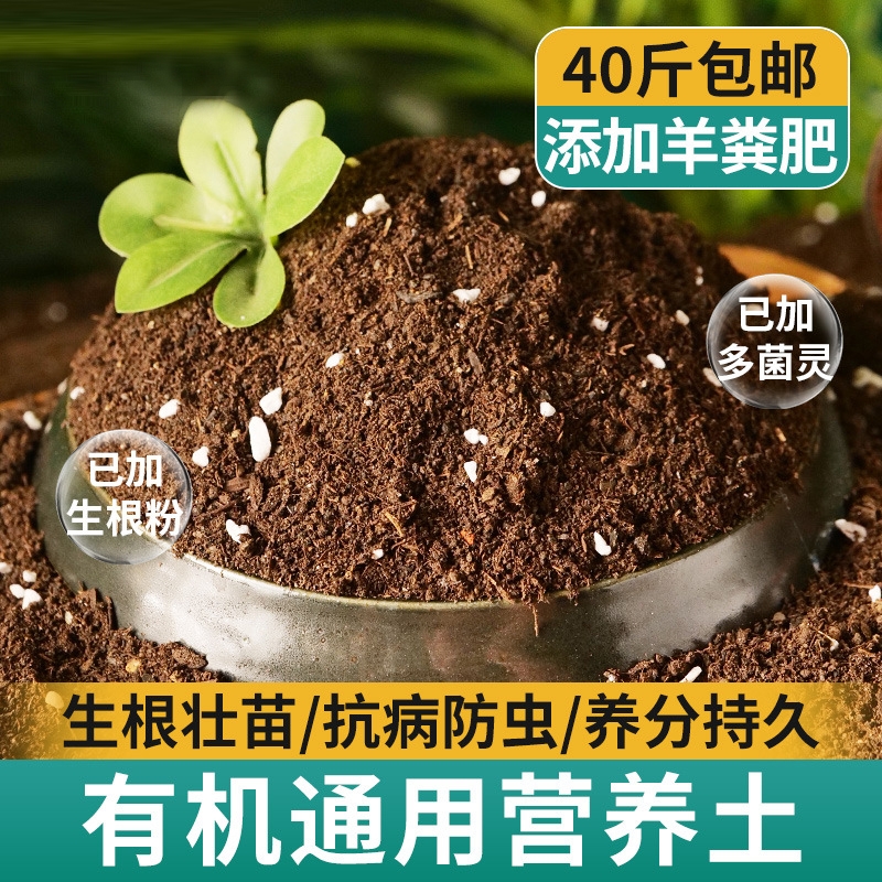 花土通用型种花家用有机营养土盆栽多肉土壤养花种菜种植泥土肥料