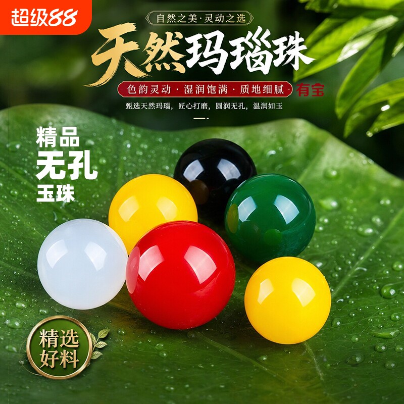 9A级纯天然无孔红玛瑙珠子入珠专用玉石圆珠水晶饰品耳环镶嵌材料