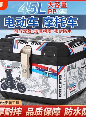 48L电动车行李箱大号通用尾箱摩托车尾箱大容量后备箱防盗送外卖