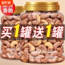 新货大颗粒带皮腰果仁越南盐焗紫皮坚果零食批发 热销推荐