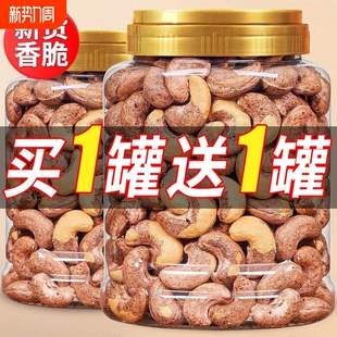 【热销推荐】新货大颗粒带皮腰果仁越南盐焗紫皮坚果零食批发