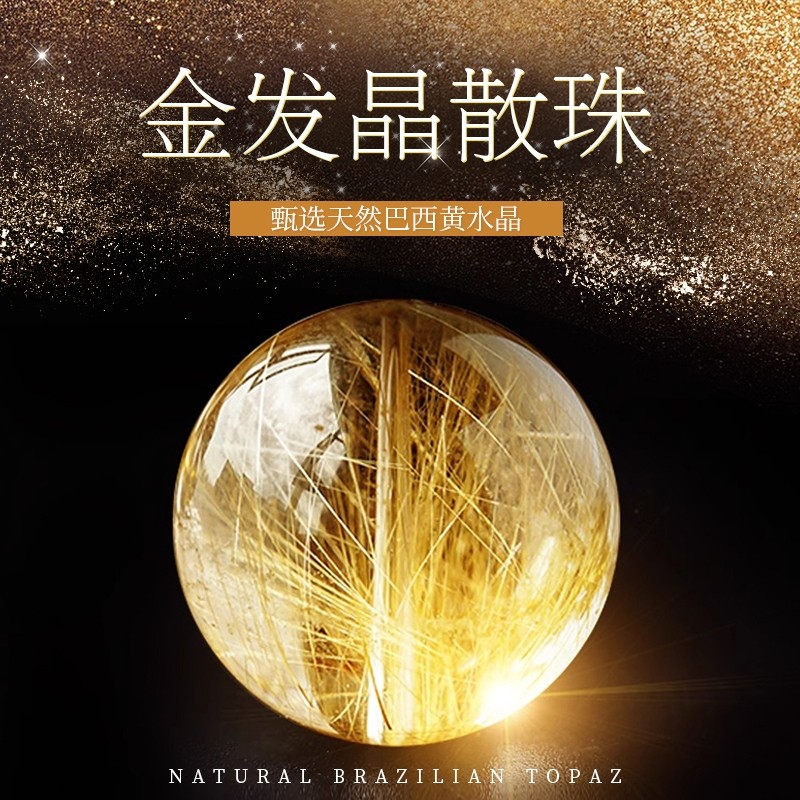 天然7A级金发晶散珠富贵招财钛晶黄水晶手串男女手链diy配珠项链,饰品/流行首饰/时尚饰品新,手饰/手串,淘宝优惠券,粉丝福利购,淘宝优惠卷