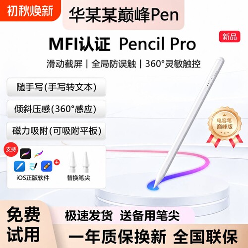 适用苹果applepencil电容笔触控笔ipad9第九10代air5手写笔二代ipadpro平板绘画触屏2嘿膜蓝牙防误触充电