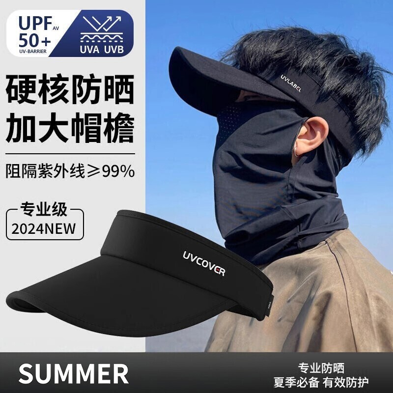防晒帽大帽檐遮阳男士骑车空顶男款夏季一体防晒户外防紫外线面罩图片