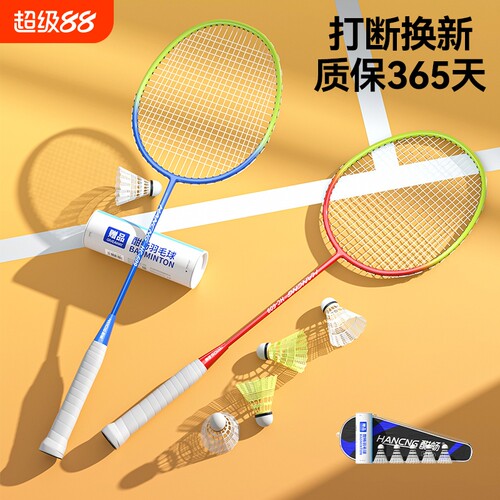 羽毛球拍全碳素纤维耐打套装正品旗舰训练超大海绵手柄高质量
