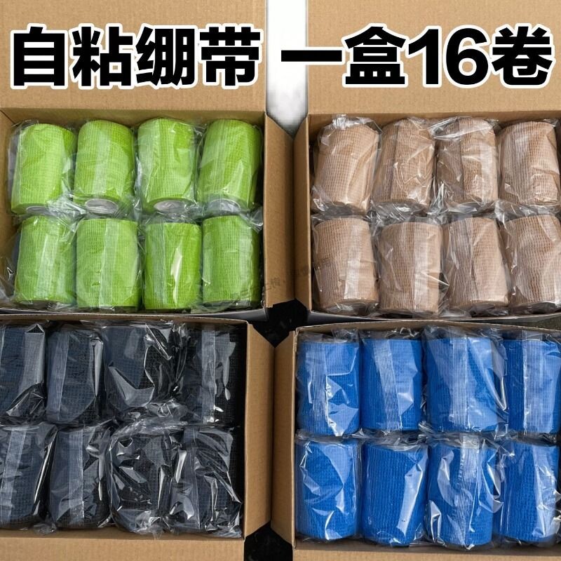 弹性自粘绷带手指绷带胶布弹力贴布运动胶带护具护腕膝肘踝足篮球