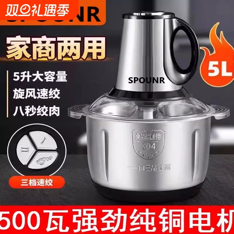 正品苏泊SPOUNR绞肉机家用多功能电动和面机大功率料理机5升商