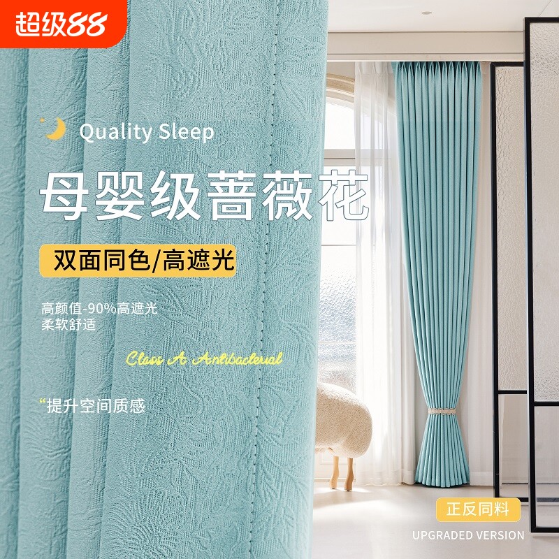 双面同色2026新款雪尼尔窗帘高级感防晒全遮光卧室客厅抗菌遮阳布图片