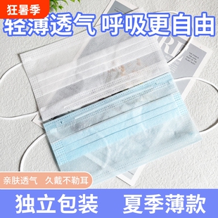 超薄一层二层薄款轻薄批发口罩一次性夏季透气防尘独立包装单层