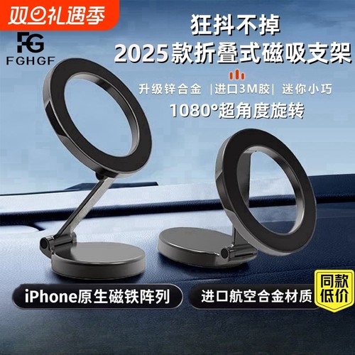 汽车载手机支架magsafe25新款折叠磁吸导航车载高端安卓苹果专用