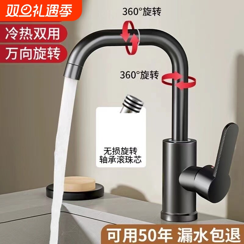 全铜卫生间洗脸盆水龙头家用万向冷热洗手池面盆厨房洗菜盆单冷