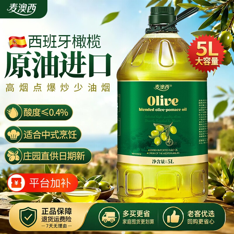 西班牙正宗油橄榄进口5L含特级初榨橄榄油食用油精炼低炒菜脂家用
