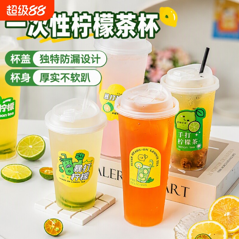 一次性咖啡杯奶茶果茶杯图片