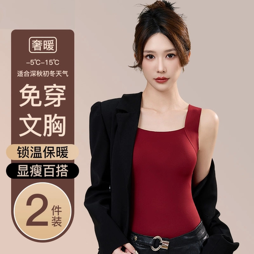 无痕保暖背心带胸垫秋冬免穿文胸内衣女打底衫吊带内搭肌底衣曲线