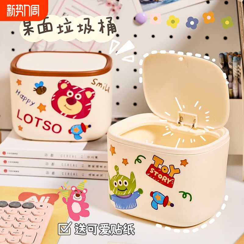 可爱桌面垃圾桶带盖卧室床头高颜值女生梳妆台办公室书桌上废纸篓